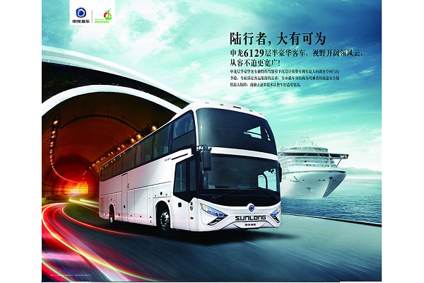 申龙SLK6129ADD5客车（柴油国五24-61座）