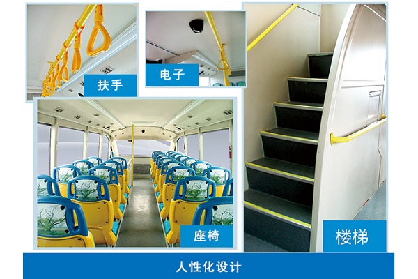 沂星SDL6110EVSG双层公交车（纯电动42-64座）