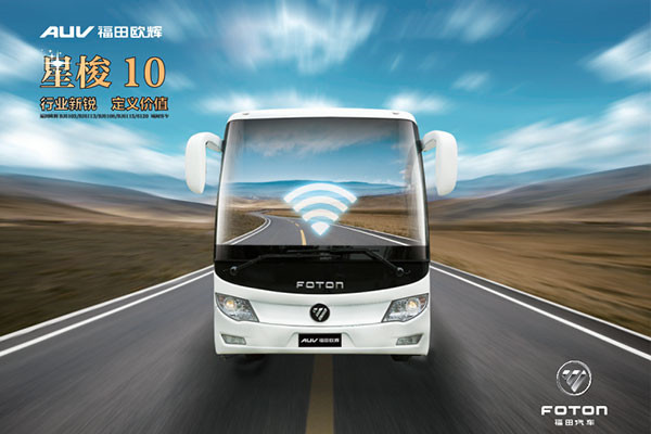 福田欧辉BJ6120U8LJB-5客车（柴油国五24-55座）