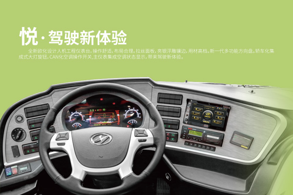 海格KLQ6121Y海悦客车（柴油国五24-50座）