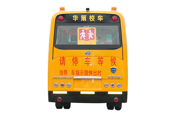 华新HM6530XFD5XN幼儿专用校车（柴油国五10-19座）